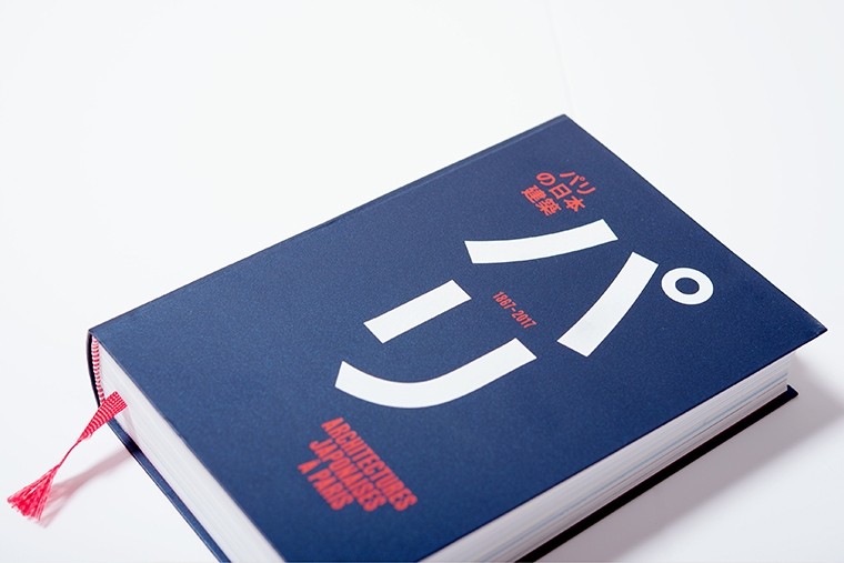 Livre Architectures Japonaises à Paris, 1867 - 2017